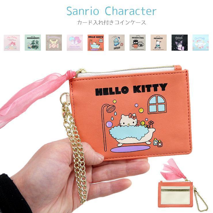 サンリオ カードポケット付きコインケース コインケース パスケース かわいい キティ マイメロ キキララ ハンギョドン けろっぴ ポチャッコ