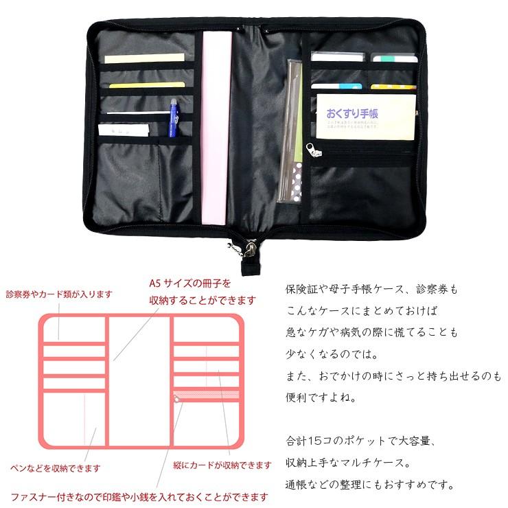 Disney（ディズニー） 母子手帳ケース 通帳ケース A5対応 マルチケース