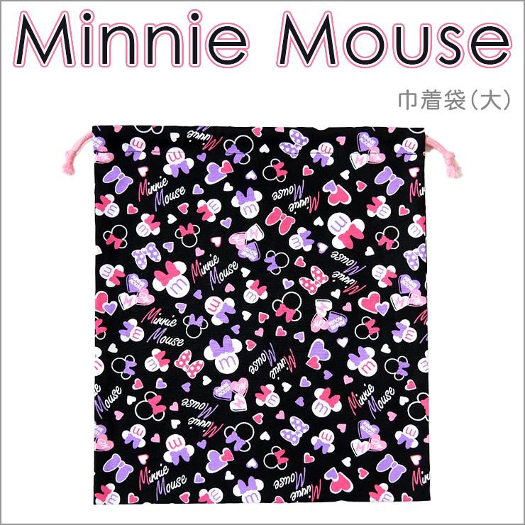 ディズニー ミニーマウス 巾着袋 大 体操着入れ 上履き入れ 給食袋 Disney キッズ グッズ 幼稚園 保育園 入園グッズ 小学校 入学 D1462 バッグ エプロン ブギウギストア 通販 Yahoo ショッピング