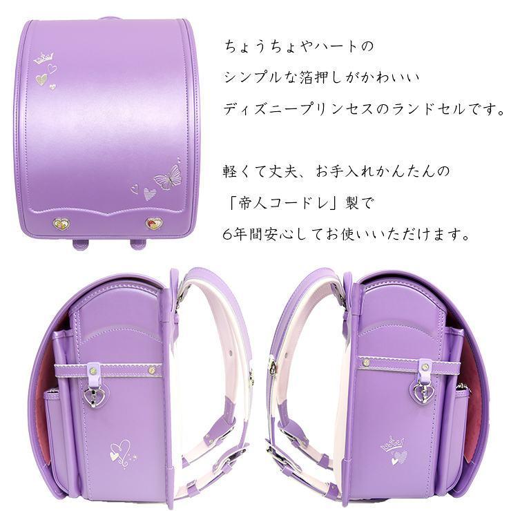 ディズニープリンセス ランドセル 女の子 プリンセス 軽量 軽い A4対応
