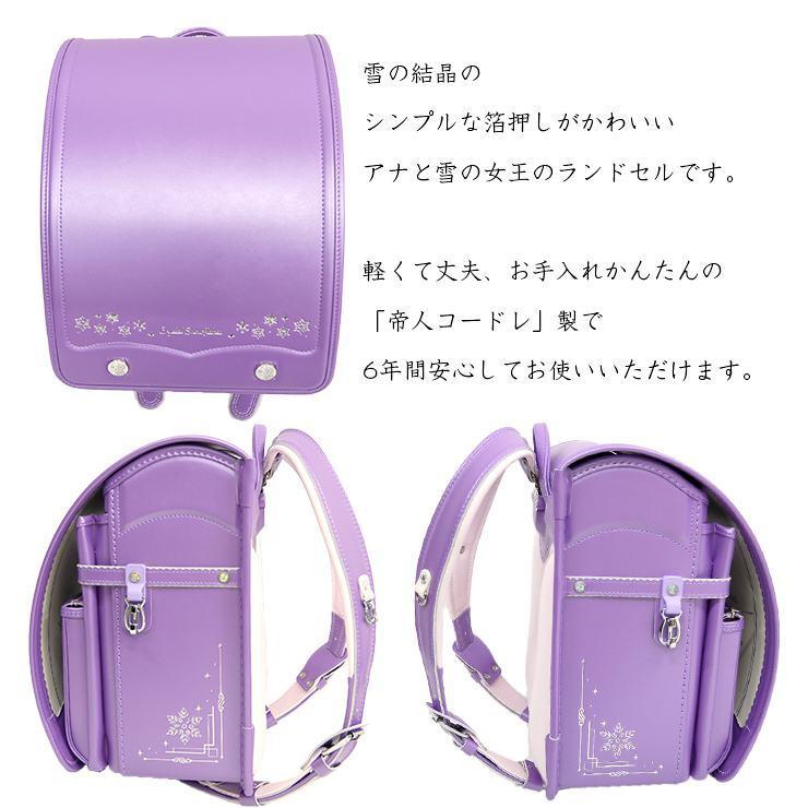 アナと雪の女王 ランドセル 女の子 軽量 軽い Disney A4対応 シンプル