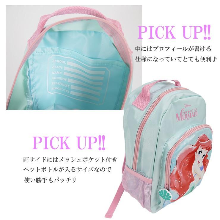 ディズニー アリエル リュックサックl D4464sa 1 バッグ エプロン ブギウギストア 通販 Yahoo ショッピング