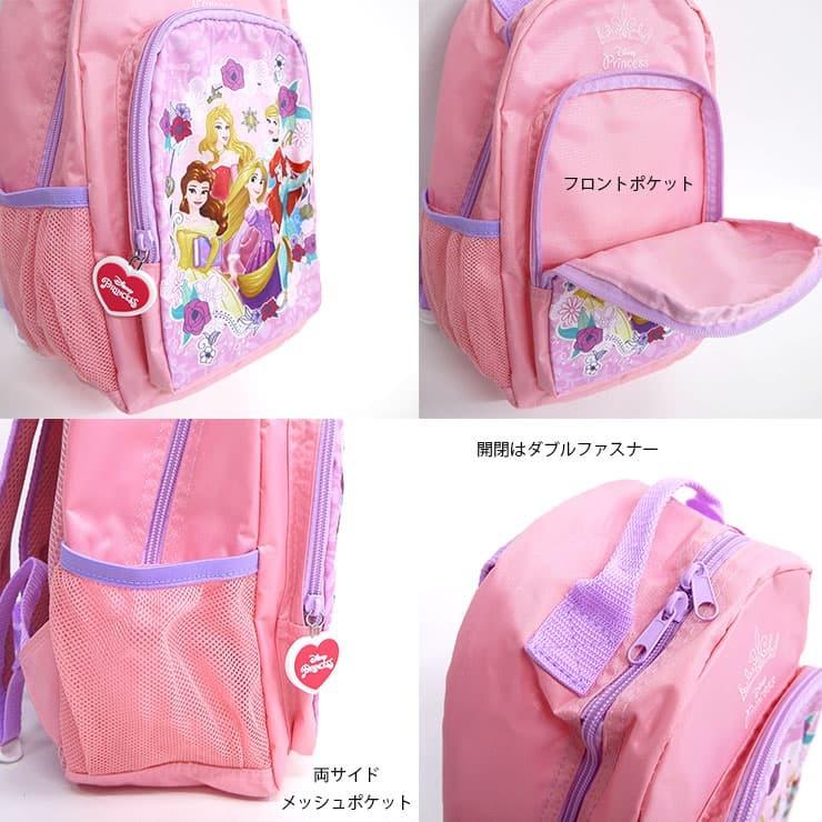 リュックサック 通園リュック ディズニープリンセス ディズニー Disney 子供用リュック M デイパック 反射材付き チェストベルト付き ナイロン キッズ 幼稚園 保 D5113pn 0 バッグ エプロン ブギウギストア 通販 Yahoo ショッピング