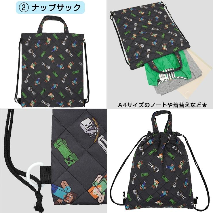 マインクラフト 入園入学セット 3点セット 男の子 マイクラ レッスン