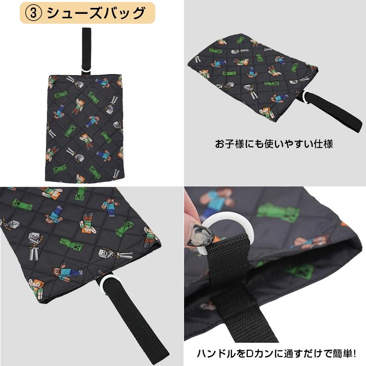 マインクラフト 入園入学セット 3点セット 男の子 マイクラ レッスン