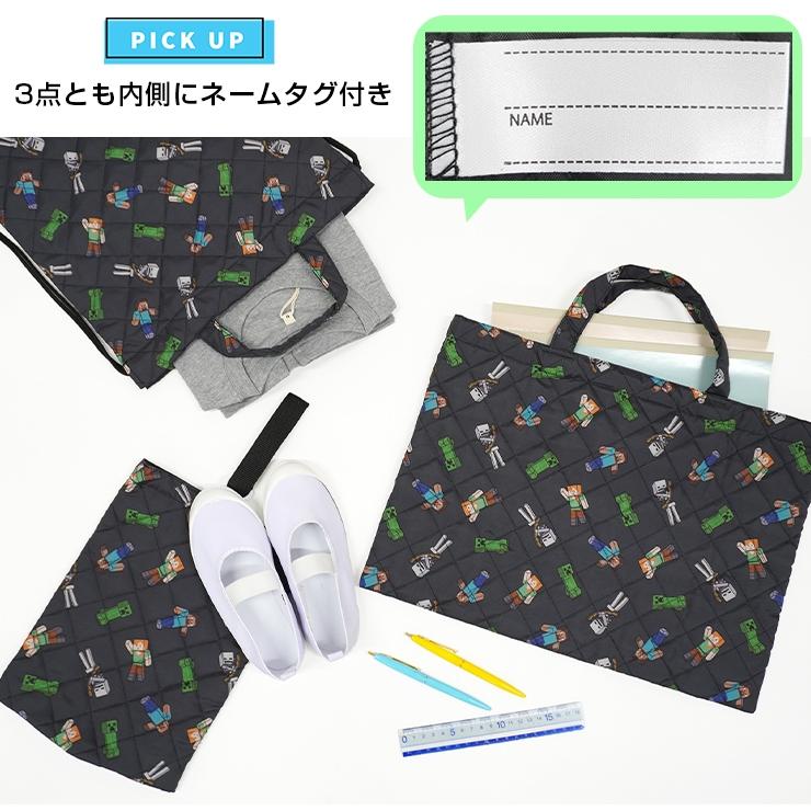 マインクラフト 入園入学セット 3点セット 男の子 マイクラ レッスン