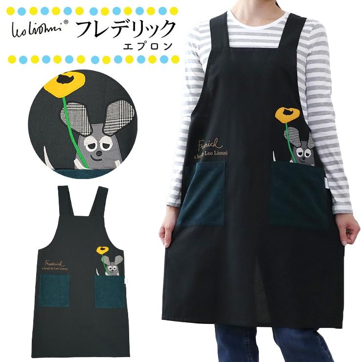 エプロン フレデリック かぶるだけ おしゃれ かわいい レディース レオ