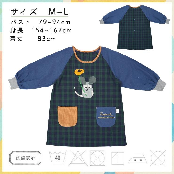 フレデリック エプロン エプロン フレデリック おしゃれ かわいい かぶるだけ レディース