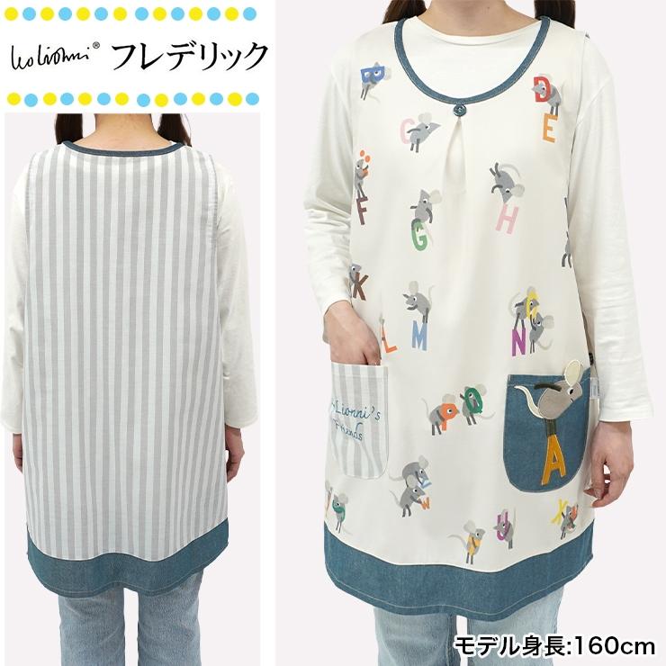 フレデリック エプロン エプロン フレデリック おしゃれ かわいい かぶるだけ