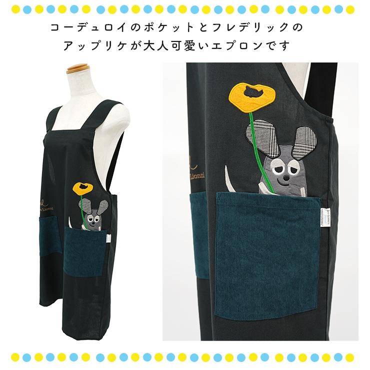 エプロン フレデリック かぶるだけ おしゃれ かわいい レディース レオ