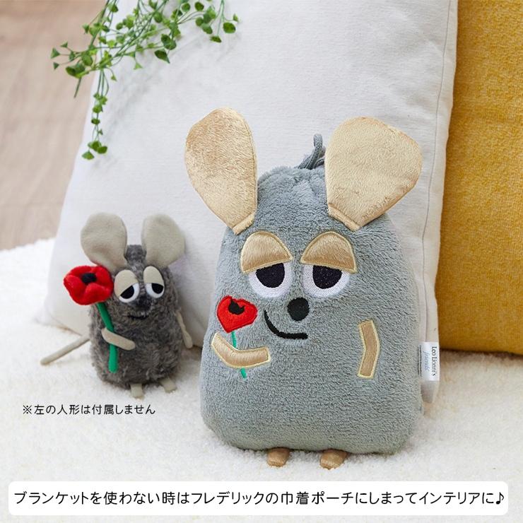 ブランケット フレデリック 巾着 ひざ掛け キャラクター ハーフケット