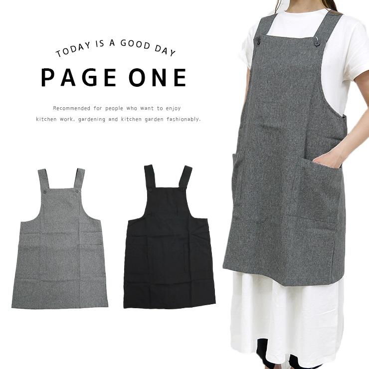 エプロン レディース H型エプロン H型 フッ素樹脂加工 汚れがつきにくい シンプル ナチュラル 無地 かわいい 軽い 軽量 乾きやすい ガーデニング 大人可愛い カ Gap77 バッグ エプロン ブギウギストア 通販 Yahoo ショッピング
