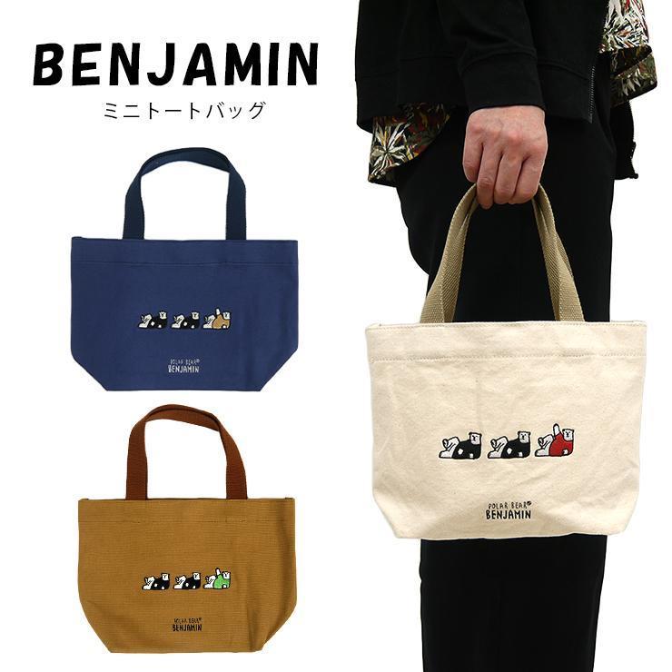 トートバッグ ランチトート しろくま 刺繍 シュール かわいい ポーラーベア ベンジャミン Polar Bear Benjamin Anello Grande キャンバス生地 お弁当トート バッ Gij0142 バッグ エプロン ブギウギストア 通販 Yahoo ショッピング