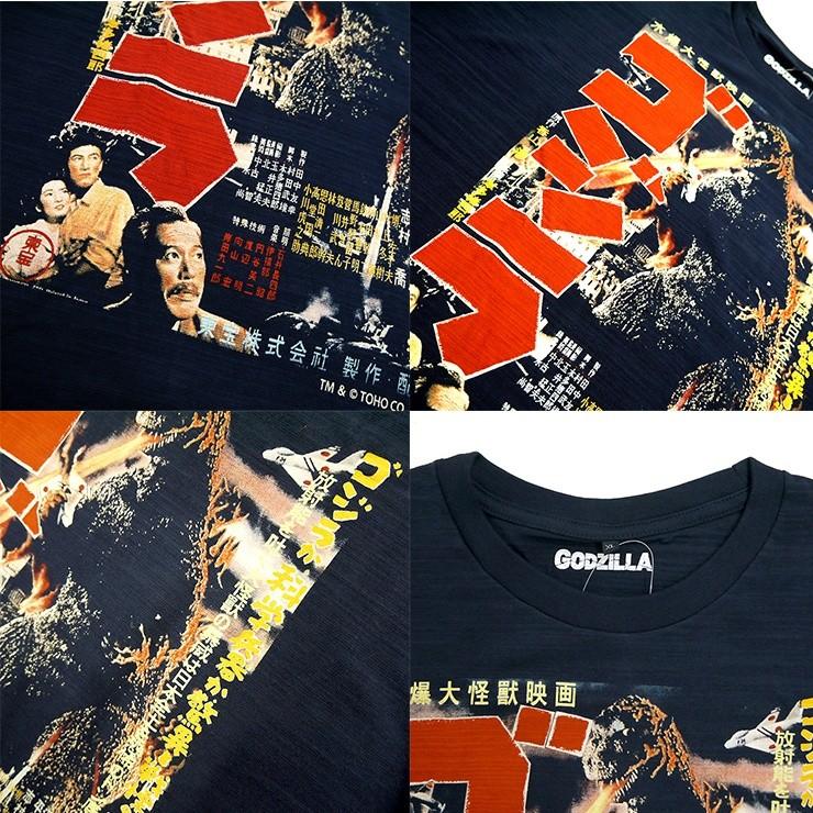 tシャツ メンズ 半袖 ゴジラ GODZILLA 映画ポスター 初代ゴジラ