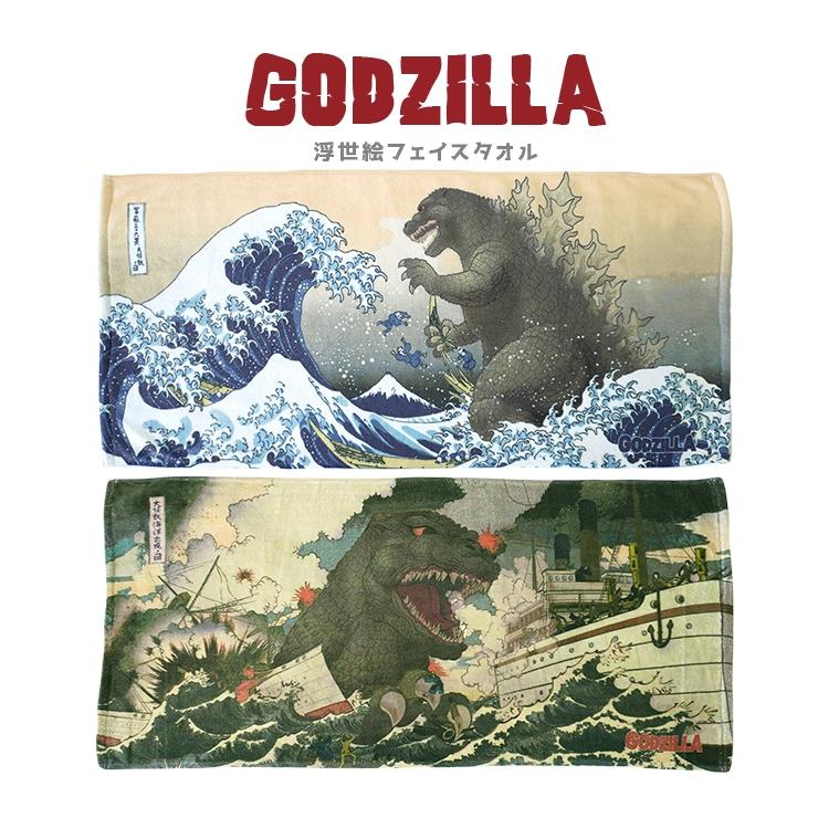 タオル フェイスタオル スポーツタオル ハンドタオル ゴジラ GODZILLA