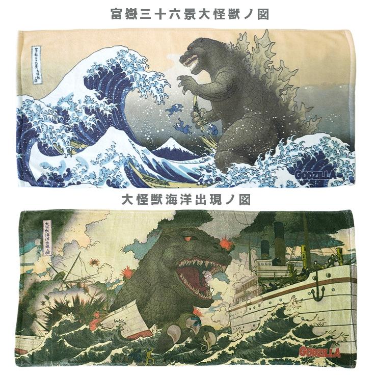 タオル フェイスタオル スポーツタオル ハンドタオル ゴジラ GODZILLA