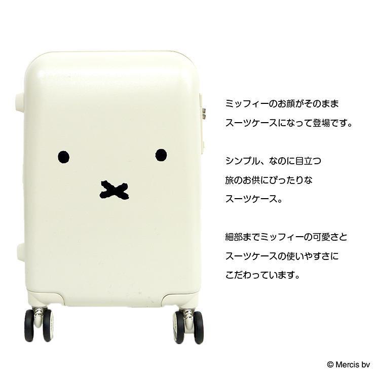 ミッフィー　ホワイト キャリーケース 顔プリント Miffy スーツケース ミッフィー フェイス キャリーケース