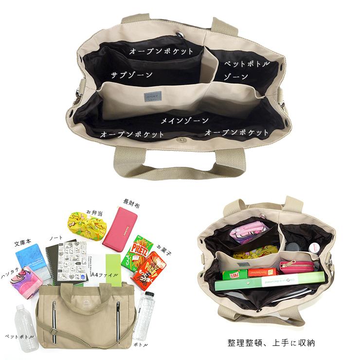 トートバッグ 仕切り レディース 仕切りトート ショルダーバッグ スッキリ収納仕切りトート大 2way マザーズバッグ ポケット多め 多収納 Jouet 通勤 通学 ママバ J5272 バッグ エプロン ブギウギストア 通販 Yahoo ショッピング