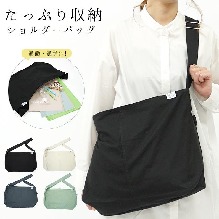 『おまとめ品‼️』ショルダーバッグ4点セット Jouet ショルダーバッグ レディース バッグ おしゃれ 通学 通勤