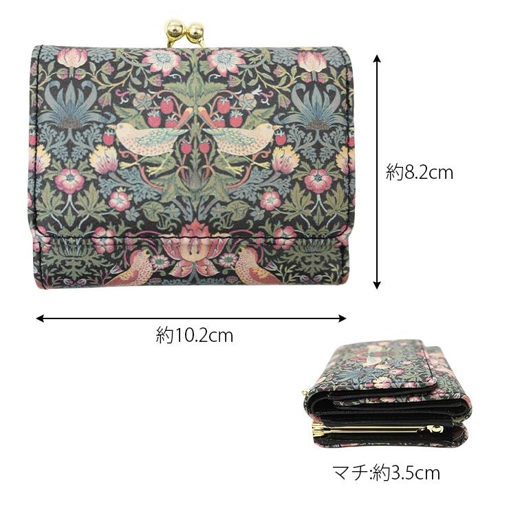 財布 がま口 三つ折り いちご泥棒 ウィリアム モリス おしゃれ 芸術家