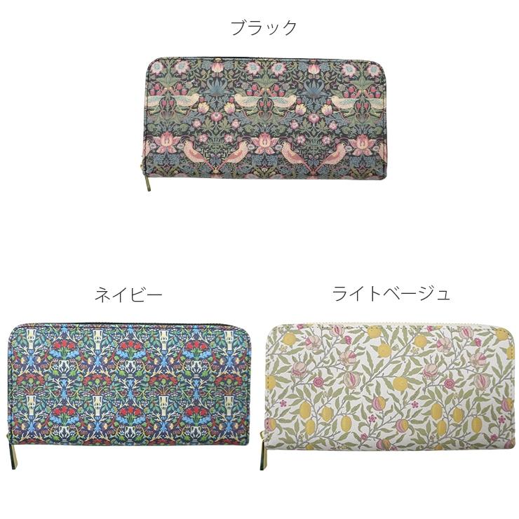 財布 長財布 ラウンドファスナー L字ファスナー いちご泥棒 ウィリアム