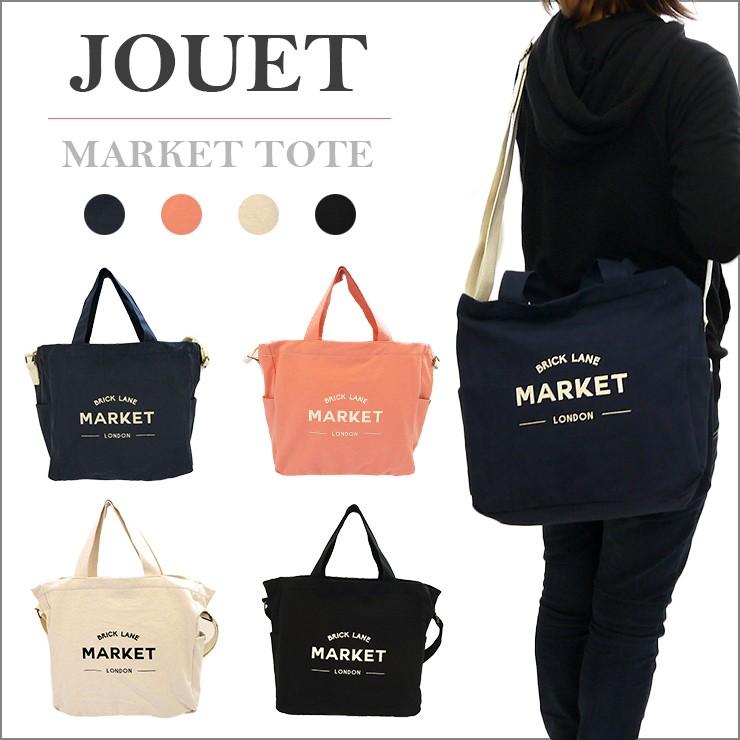 Jouet マーケットトート バック ショルダー 2way 対応 トートバッグ ショルダーバッグ Market レディース 肩がけ 斜めがけ 通勤 通学 サブバッグ Ja1641 バッグ エプロン ブギウギストア 通販 Yahoo ショッピング