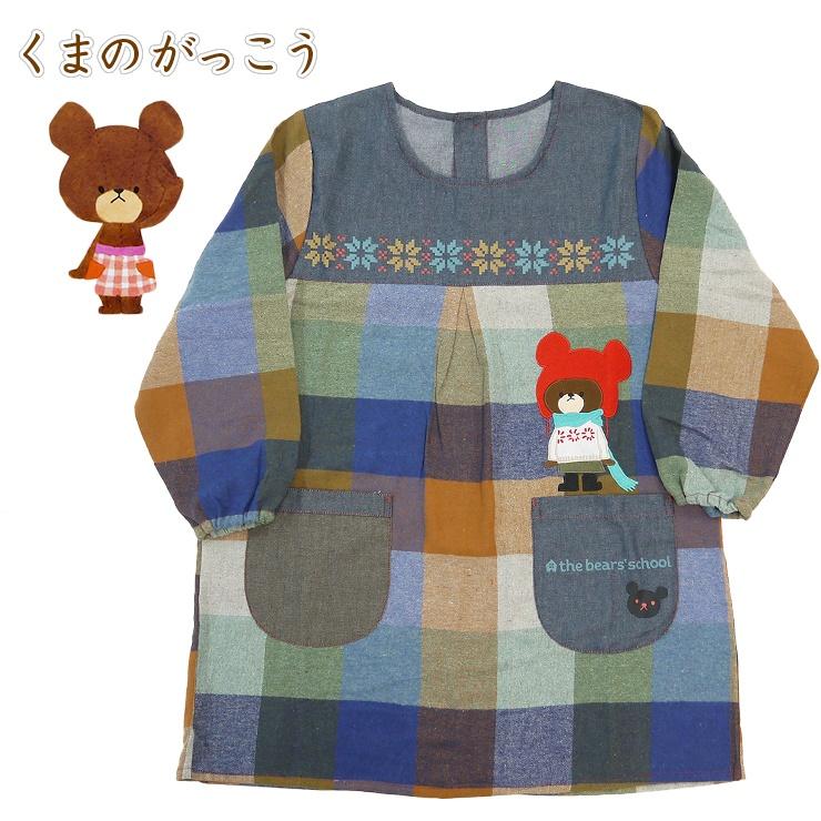 くまのがっこう 割烹着 あったか割烹着 ジャッキー キャラクターエプロン カッポーギ チェック柄 ノルディック柄 刺繍ワッペン 袖ゴム入り エプロン 冷え対策 Ja 22 バッグ エプロン ブギウギストア 通販 Yahoo ショッピング