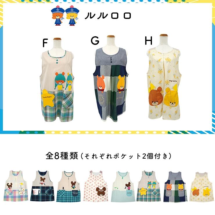 保育士 エプロン くまのがっこう かぶるだけ キャラクター 保育士 エプロン くまのがっこう かぶるだけ キャラクター