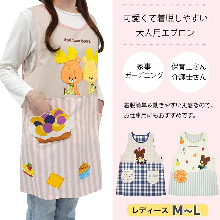 くまのがっこう　わたしのワンピース　保育士エプロン 新品 学研 - わたしのワンピース エプロン 保育士の通販 by ポー's