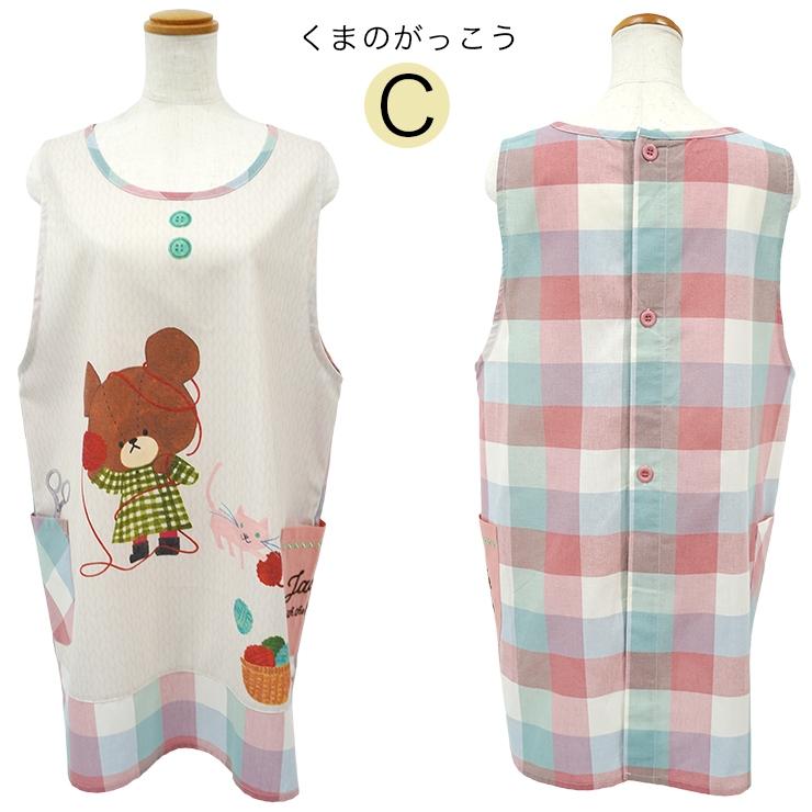 保育士 エプロン くまのがっこう かぶるだけ キャラクター