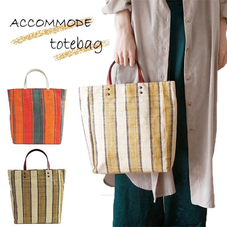 トートバッグ レディース おしゃれ マダガスカルラフィア トート バッグ ラフィア素材 大人かわいい カジュアル リゾート かわいい 収納 通勤 通学 散歩 Jb081 バッグ エプロン ブギウギストア 通販 Yahoo ショッピング