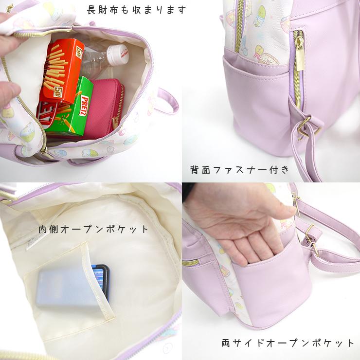 ミニリュック 女の子 小学生 すみっコぐらし リュック 合皮 中学生 かわいい おしゃれ ガールズ 原宿系 ジュニア キュート 女子 ティーン シンプル ガーリー プ K 1322 バッグ エプロン ブギウギストア 通販 Yahoo ショッピング