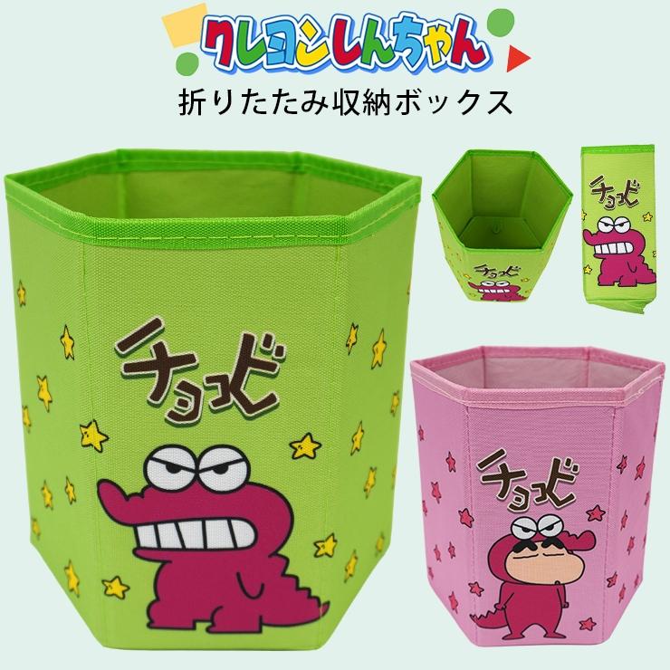 収納ボックス 折りたたみ クレヨンしんちゃん キャラクター