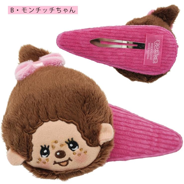 モンチッチ ヘアクリップ ヘアアクセサリー 髪どめ キャラクター