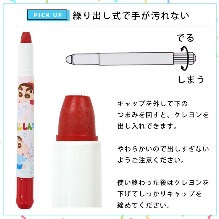 クレヨンしんちゃん クレヨン セット クレヨンペン お絵描き ぬりえ 12色 子供 キッズ 男の子 女の子 幼稚園 保育園 小学生 知育 ペン |  | 04