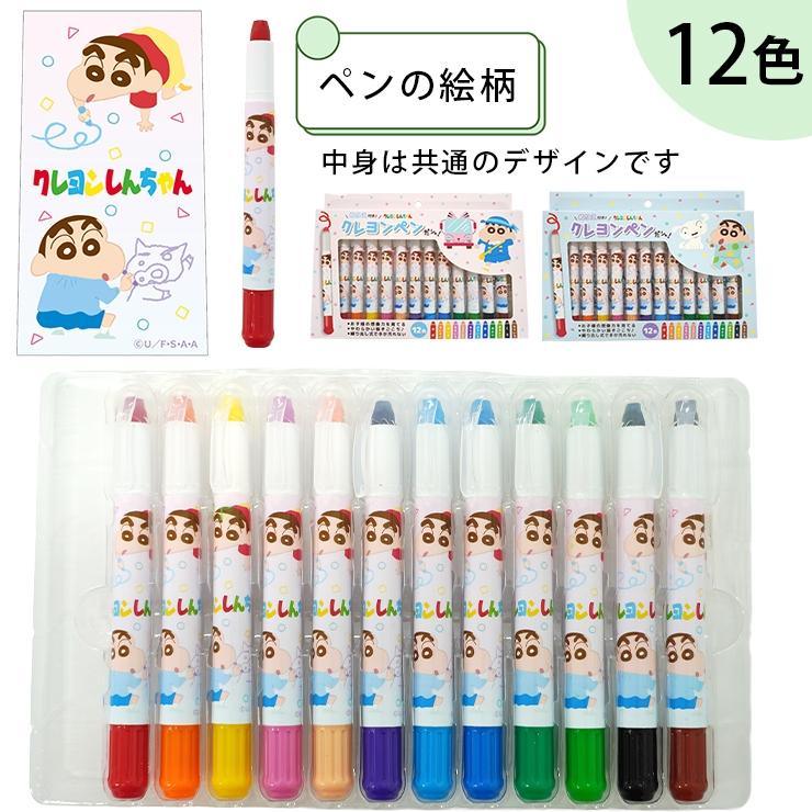 クレヨンしんちゃん クレヨン セット クレヨンペン お絵描き ぬりえ 12色 子供 キッズ 男の子 女の子 幼稚園 保育園 小学生 知育 ペン |  | 05