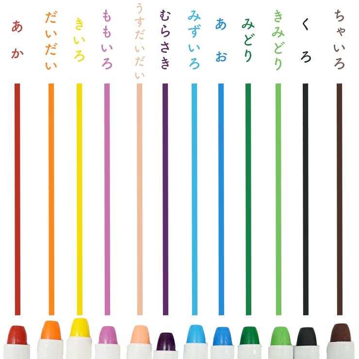 クレヨンしんちゃん クレヨン セット クレヨンペン お絵描き ぬりえ 12色 子供 キッズ 男の子 女の子 幼稚園 保育園 小学生 知育 ペン |  | 07