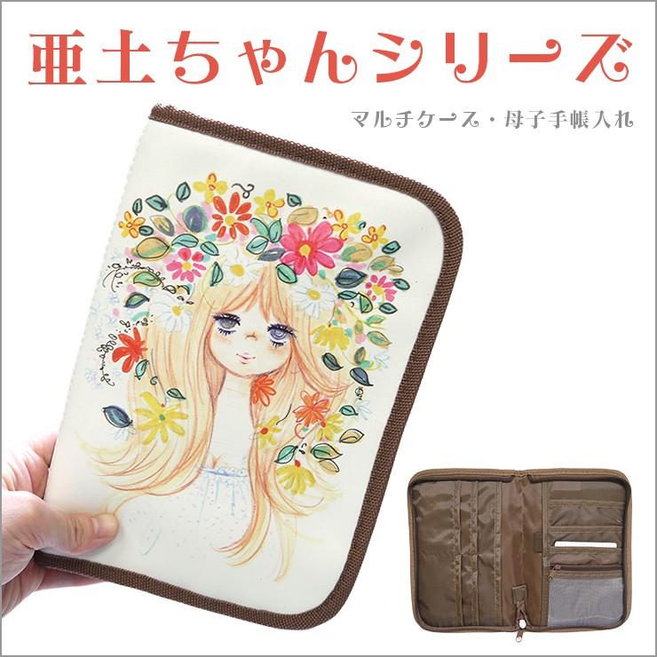 母子手帳ケース 亜土ちゃん 通帳ケース マルチケース 水森亜土 通帳入れ パスポートケース 小物入れ プレゼント キャラクター かわいい レトロ ホワイト K 5641 C バッグ エプロン ブギウギストア 通販 Yahoo ショッピング