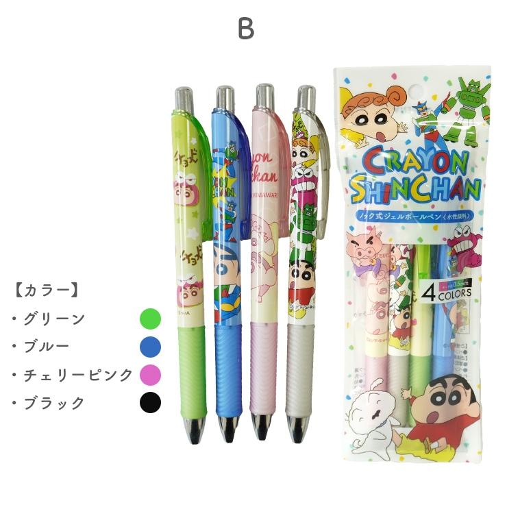 ボールペン クレヨンしんちゃん しんちゃん キャラクター 小学生 水性