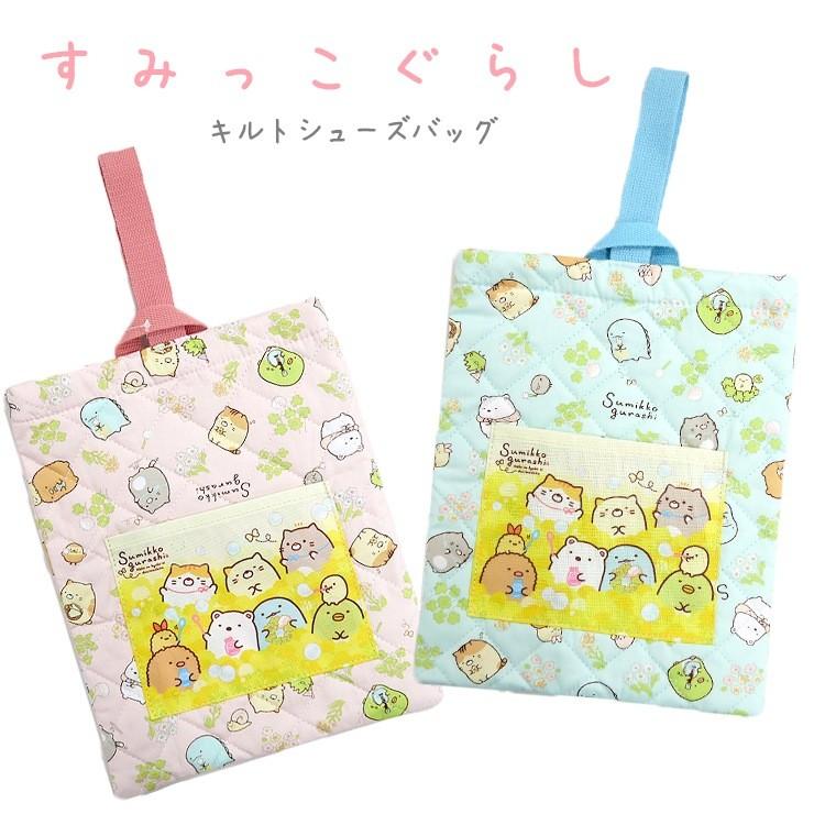 すみっコぐらし シューズバッグ 靴入れ シューズケース 上履き入れ キルティング キルト加工 キルトシューズバッグ キッズ 幼稚園 保育園 入園グッズ 新入園 新 K 6525 バッグ エプロン ブギウギストア 通販 Yahoo ショッピング