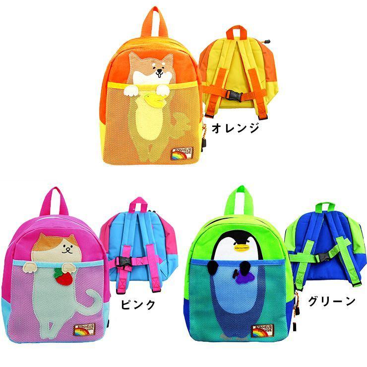 リュック アニマル ひょっこりアニマル ねこ いぬ ペンギン かわいい 