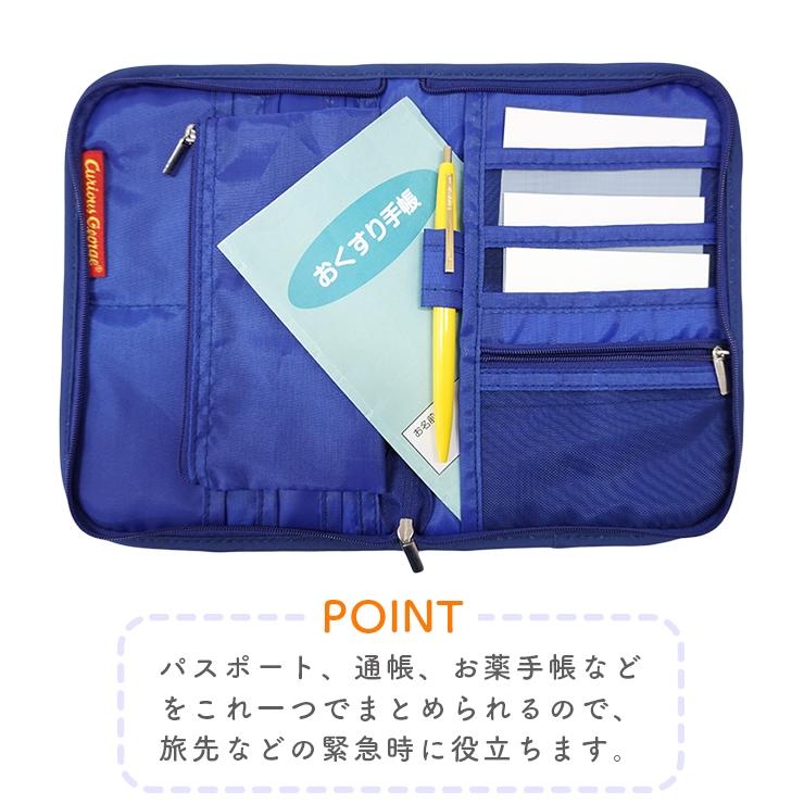 母子手帳ケース ジョージ 使いやすい マルチケース 通帳印鑑も入る