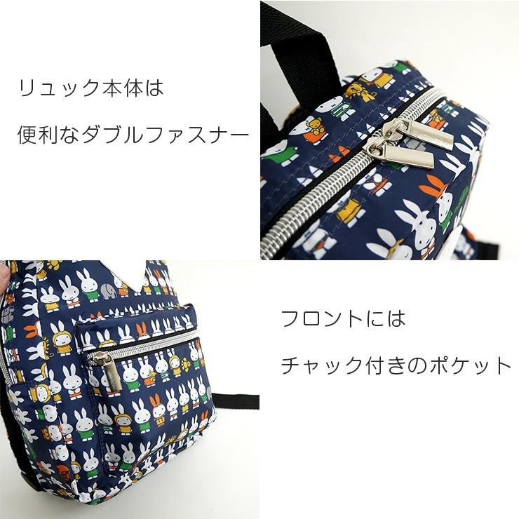 Miffy（ミッフィー） ベビーリュック カラフル 子ども用 軽量 リュック