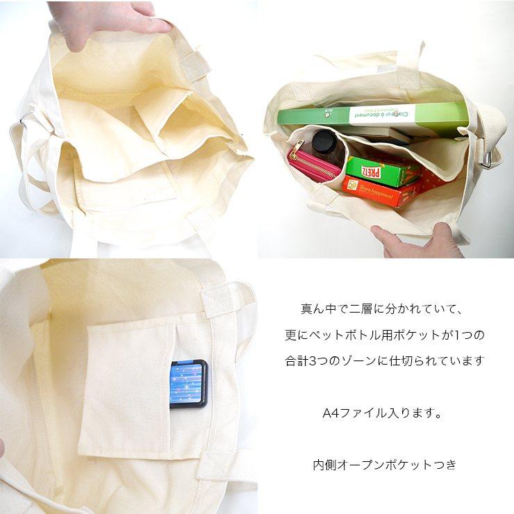 仕切りトート トートバッグ 仕切り すみっコぐらし 2way ショルダー 中仕切りトート ペットボトルポケット 仕切りつき キャンバストートバッグ 大容量 キャンバ K 91 バッグ エプロン ブギウギストア 通販 Yahoo ショッピング