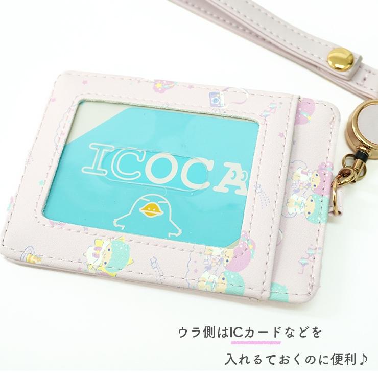 リトルツインスターズ パスケース 定期入れ キキララ リール付き