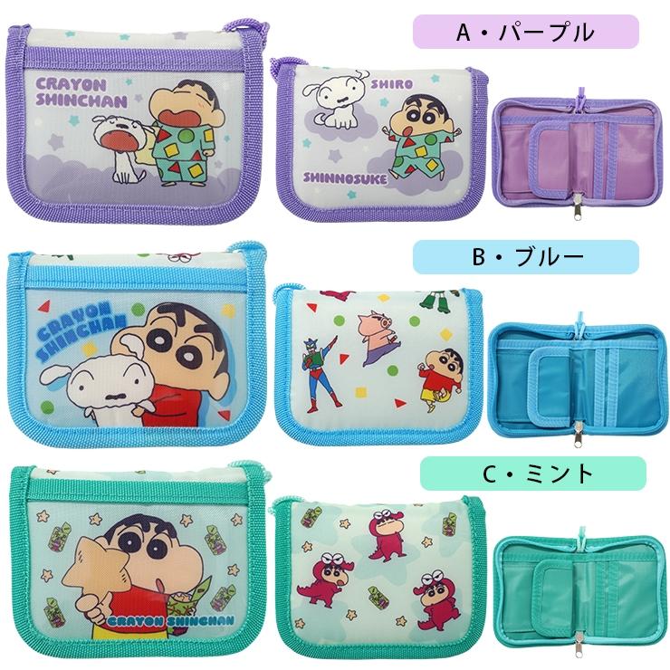 クレヨンしんちゃん 財布 子ども ひも付き キャラクター