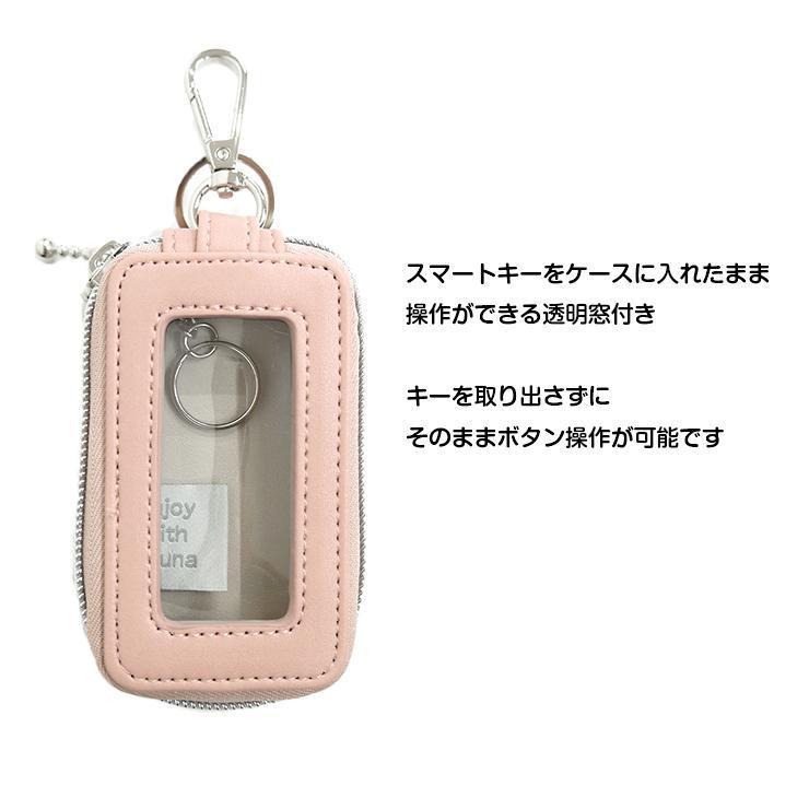 Miffy（ミッフィー） 透明窓付き スマートキーケース キーケース 透明