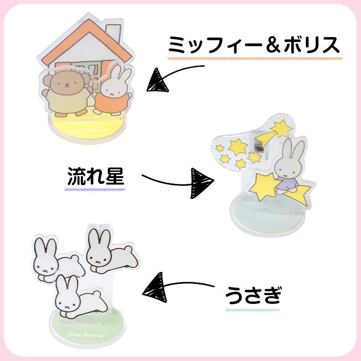 ミッフィー ふさふさマスコット うさぎ アクリルクリップスタンド まとめ売り ミッフィー ふさふさマスコット うさぎ アクリルクリップスタンド