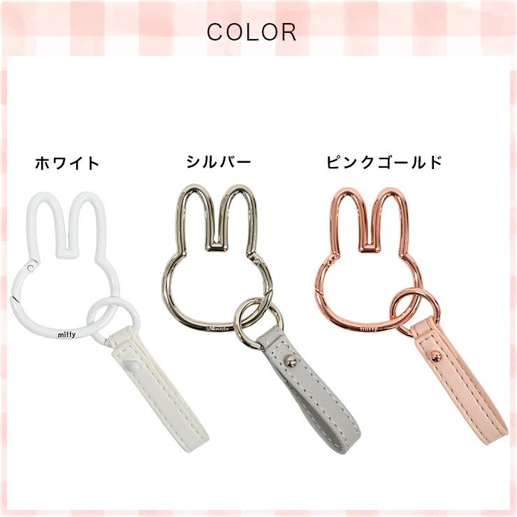 Miffy（ミッフィー） スマートキー ストラップ かわいい キーリング