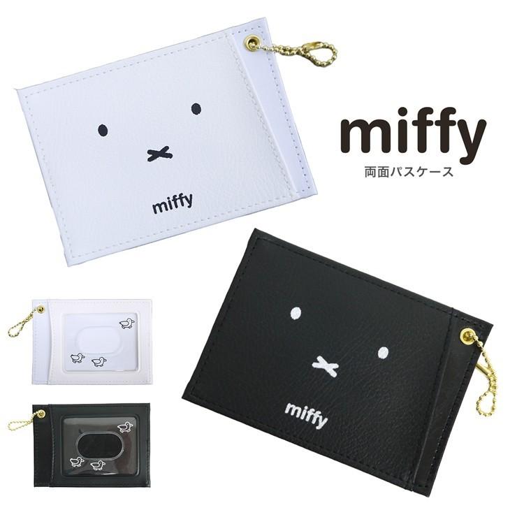 パスケース 定期入れ ミッフィー キャラクター Miffy 北欧 両面パスケース 定期入れ かわいい モノトーン シンプル 通勤 通学 ナチュラル おしゃれ ギフト Lvmf 0031 バッグ エプロン ブギウギストア 通販 Yahoo ショッピング